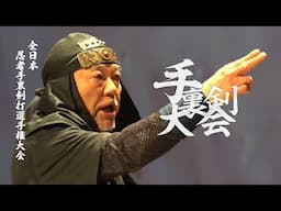 Ninja Shuriken Tournament｜Teaser Trailer