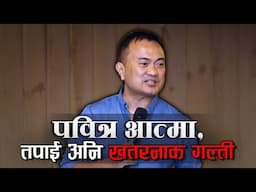 The Holy Spirit , You  & Your Deadly  Mistakes II Pabitra Aatma, Tapai Ani Khatarnak Galti Haru