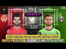 PSL 2025 1st Match ISU vs LHQ Prediction | Islamabad United vs Lahore Qalandars #psl2025