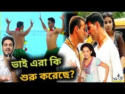 লজ্জায় ডোবো বলিউড 🤣 শেষে Mujhse Shaadi Karogi 2 🥵 Kahaani 3, Queen 2 🤣