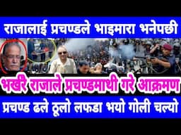 Today news nepali news aaja ka mukhya samachar,,king gyanendra&kulman ghising&rabi lamichhane News,