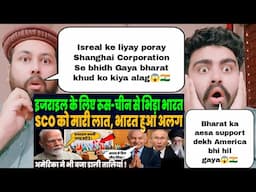 इजराइल के सपोर्ट में रूस-चीन से भिड़ गया भारत, SCO से खुद को किया अलग, स्टैंड देख अमेरिका भी हैरान !
