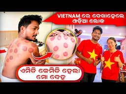 ଏମିତି କେମିତି ହେଲା ମୋ ଦେହ VIETNAM ରେ ଦେଖାହେଲେ ଓଡ଼ିଆ ଲୋକ #mutraveller