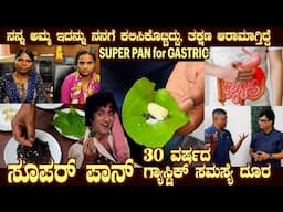 Amma's  SUPER PAN for Gastric and Healthy Life by Dr S M Raju IAS (Rtd)