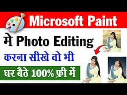 Photo Editing in MS Paint | Remove Photo Background in one Click - MS Paint Tutorial 2025