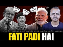 Pakistan ki Fati Padi hai I पाकिस्तान की फटी पड़ी है