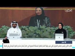 الأخبار: جهاد الفاضل تلقي نص برقية الشكر لعاهل المملكة المغربية في ختام أعمال منتدى الحوار البرلماني