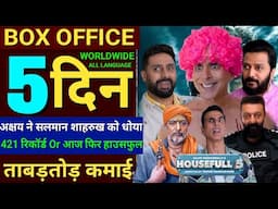 Housefull5 Box Office Collection,Akshay Kumar,Ritesh Housefull5 4th Day Collection,Housefull5 Review