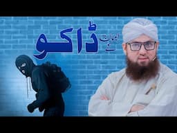 Eman Ke Daku | Abdul Habib Attari | Sunnaton Bhara Bayan