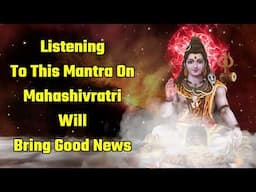 Listening To This Mantra On Mahashivratri Will Bring Good News