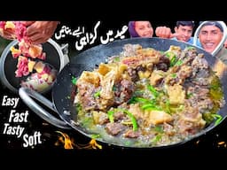 Eid Special Namkeen Gosht | عید کا خاص نمکین گوشت, Karahi Mutton Recipe | Easy Eid Dish by Musa Khan