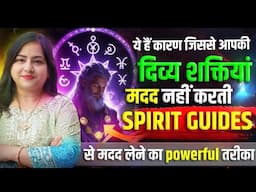 How to Get Help from Angels | दिव्य शक्तियों से मदद कैसे लें