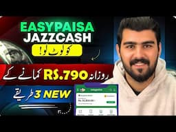 Easypaisa Se Paise Kamane Ka Asaan Tareeqa | 2025 Guide