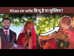 Khan sir ki wife hindu hai ya muslim? #khansir #khansirvideo