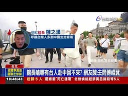 館長喊「阻止愚蠢大罷免」 綠議員：中共給新任務？