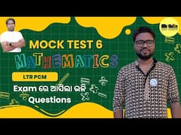 LTR PCM MATH | MOCK TEST - 6 | WITH JAGYADUTTA DAS | SIR ODIA