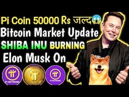 Pi Coin News | Dogecoin news today | Crypto news today hindi | Shiba news today