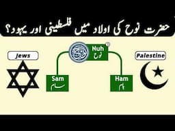 Palestinians Family Tree | Who Are The TRUE Natives of Palestine?