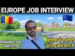 Europe Jaane Ke Liye Interview Kaise Hota Hai | यूरोप जॉब के लिए इंटरव्यू हिन्दी में होगा या इंग्लिश