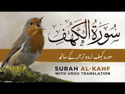 Surah Kahf | Full Quran Tilawat with Urdu & Hindi Translation | Peaceful & Clear Recitation Al-Kahf