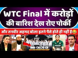 Pak Media Shocked WTC Final Prize Money | SA Vs Aus WTC Final Match | WTC Final 2025 | Pak Reacts