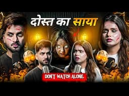 14 साल की बच्ची or SHAITAN | Real Life HORROR Story | Hitakshi & Aman Aujla