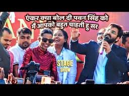 Pawan Singh ने सासाराम के टाटा मोटर्स के भव्य उद्घाटन में बवाल मचाए | Pawan Singh Stage Show Sasaram