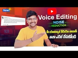Video Voice Editing Mobile Telugu 2025 | How to Remove Background Noise in Video Telugu 2025