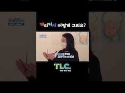 팔도 찍고 유람기 41회 #shorts