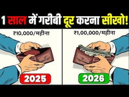 Middle Class Trap | Middle Class focus on HOW not WHO | Hard Work will not make you Rich |