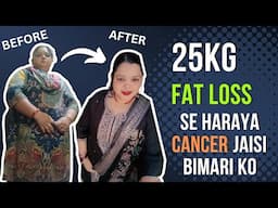 25 KG fat Loss Karke Haraya Cancer Jaise Badi Bimari Ko | Khrcha = 0 Rupees