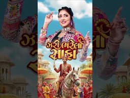 Zari Bharela Safa | Lagnageet DJ Mashup | Kairavi Buch | Teaser | Releasing Tomorrow | New Gujarati