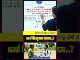 ఇలా మ్యాథ్స్ నేర్చుకుంటే బట్టీ పట్టాల్సిన అవసరం లేదు-16 #aptitude #tspsc #appsc #ssccgl #bankpo