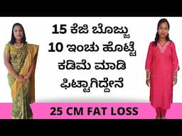 Jyothi : Lost 15 kg in 4 months | Recovered from Migraine & Back Pain | KSF Diet coaching Program