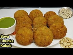 Soya Kabab Recipe | सोया कबाब बनाने की विधि | Soya Chunks Kabab | Veg Kabab |Soya Cutlet |Chef Ashok