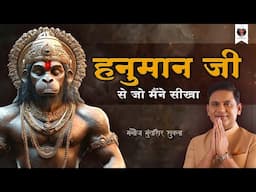 Hanuman Ji Se jo Maine Seekha | Hanuman Janmotsav | Manoj Muntashir Shukla | Live | Latest