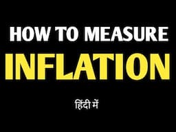 How to measure inflation in hindi