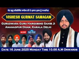 Live ! Vishesh Kirtan Samagam | G.Hargobind Sahib Ji Anandpur Dham Karala (16 June 2025)