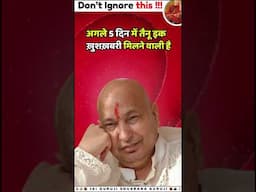 😳😱 इसे सुनकर टेंशन हो जाएगी छू मंतर! ? 🙏✨ Ignore मत कर!!! #shorts #gurujisatsang