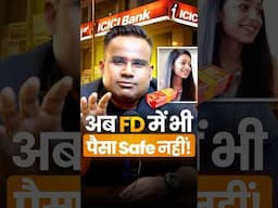 4.5 Crore Scam By Bank Employee