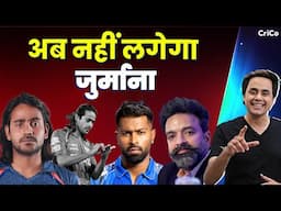 IPL की कमाई पर क्यों नहीं लगता TAX? | IPL | MIvsLSG | RCBvsDC | CRICO | @RJRaunac​