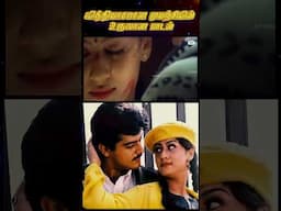 Bharadwaj இசையில் உருவான வித்யாசமான பாடல் 🎶 #Ajithkumar #Bharadwaj