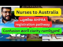 Nurses AHPRA new registration pathway! Eligibility requirements! എല്ലാവര്ക്കും പറ്റില്ല !