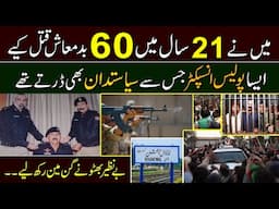 Encounter Specialist Police Inspector In Punjab | 60 Encounters In 21 Years Of Police Service | SP