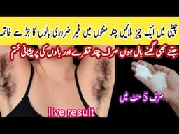 How to remove facial hairs permanently|stop Shaving This simple thing cleaned beard & mustache