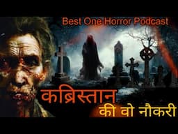 कब्रिस्तान की नौकरी - Graveyard Horror Story In Hindi | Best One Horror Podcast Hindi.