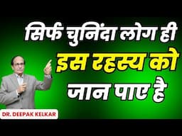 सिर्फ चुनिंदा लोग ही इस रहस्य को जान पाए है | #SexRahasya #SexProblemSolution #shortvideo