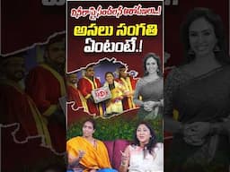 Purnima Mandava Explosive Comments of Dr Vineela || #purnimamandava #shorts #trending #ytshorts