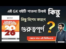 🔥Arihant General Knowledge 2026 Book | GK Book For Competitive Exams | GK Book 2026 | Nojore STUDY