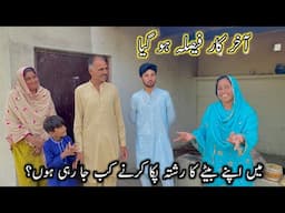 Main Apne Bate Ka Rishta Paka Karne Kab Aur Kahan Ja Rahi Ho🤔||Faisla Ho Geya||
